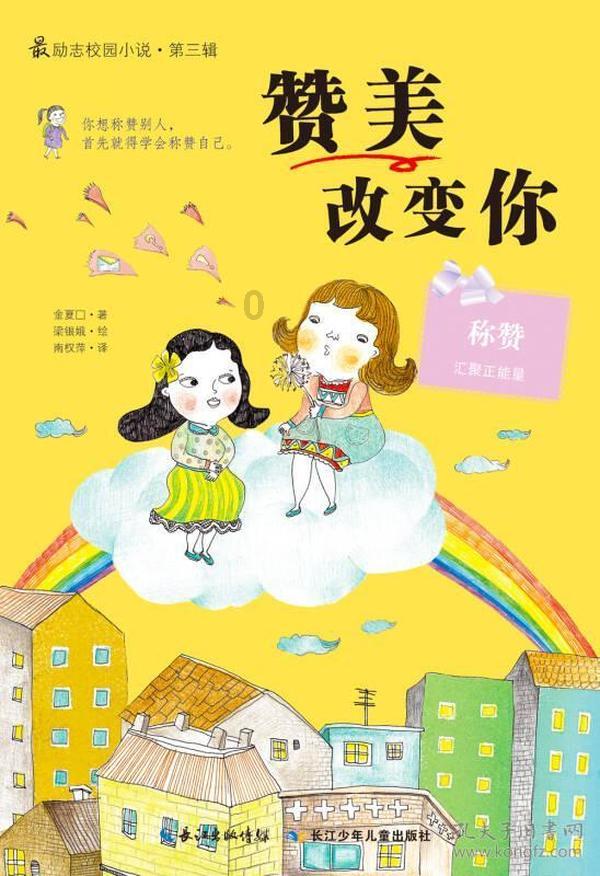 冰晶对对碰