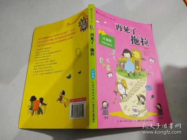 冰箱冷藏室的排水管被冻住了，是什么原因？如何解决？游戏画面