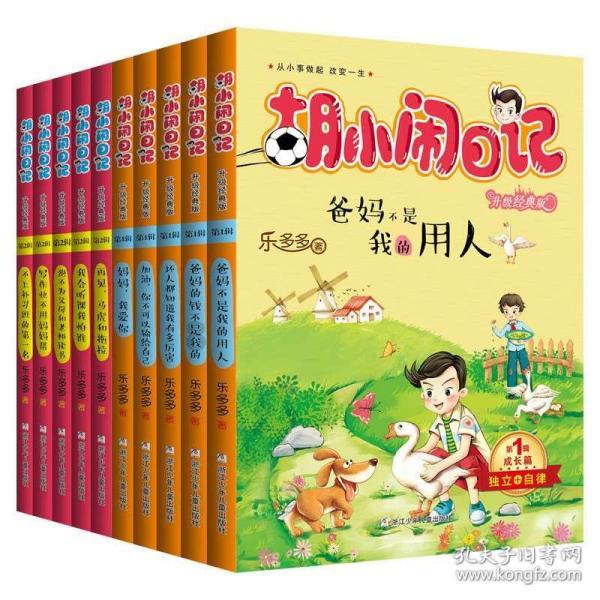 家园重制版