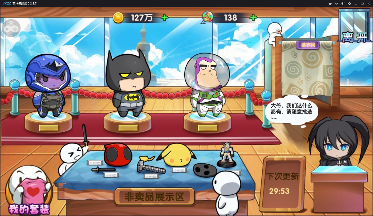 孩子被人打该不该打回去游戏画面