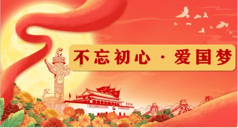 边境之旅