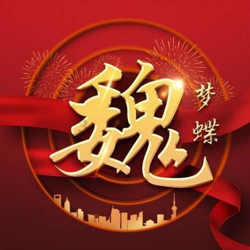 青春礼记