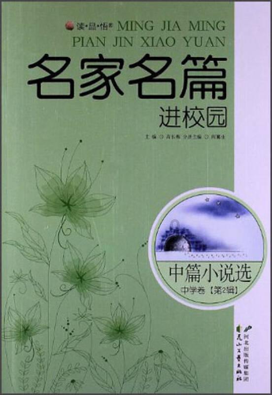 民俗专家姓冀的叫什么?游戏画面