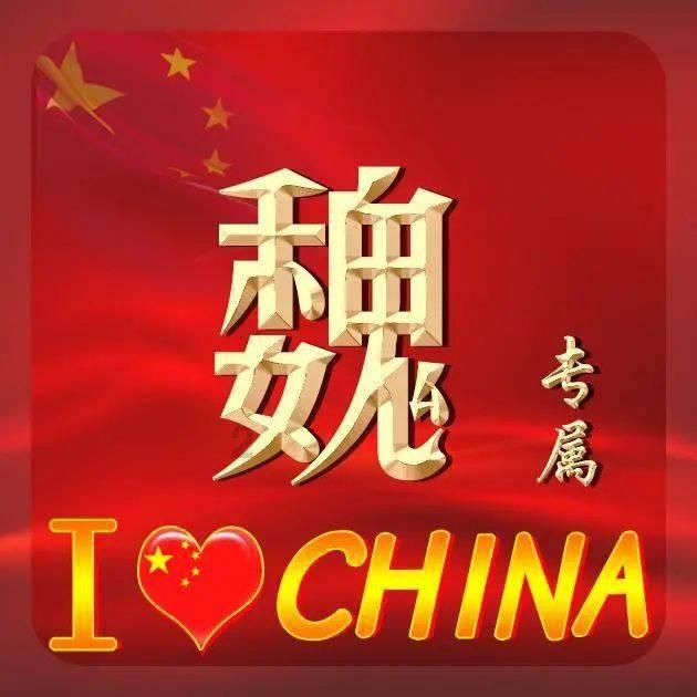 妖神记