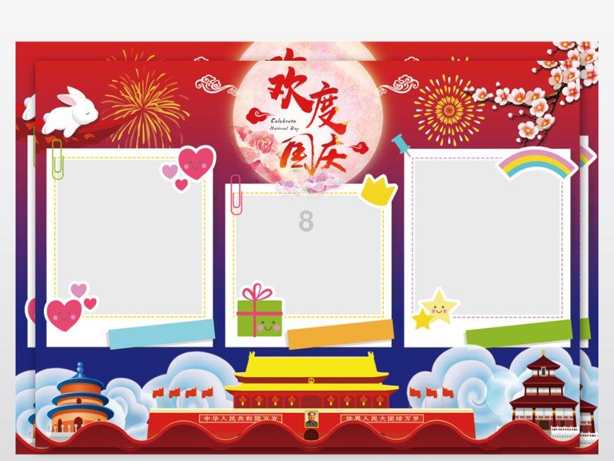 豆娃勇士2