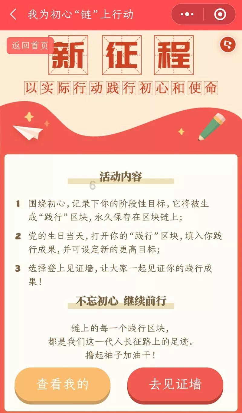 保卫我们的家园