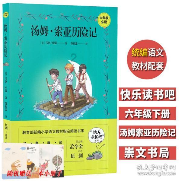 活力跳跳