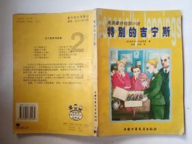 从警界英雄到银幕传奇：他们用真实经历书写无悔人生